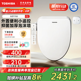 东芝（TOSHIBA）即热式智能马桶盖暖风烘干泡沫盾防溅抗菌除臭电动加热坐便圈T700