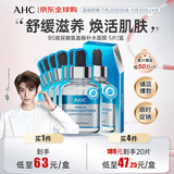 AHC B5玻尿酸氨基酸补水面膜 5片/盒  补水保湿 送女友生日礼物