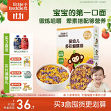 小皮（Little Freddie）婴幼儿面条蝴蝶造型面175g宝宝营养辅食儿童早餐多彩造型蝴蝶面