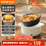 苏泊尔（SUPOR）电火锅 电煮锅 火锅专用锅 家用多功能涮肉锅 不粘分体可拆洗4L电热锅 电炖锅多用途锅 H40YK757