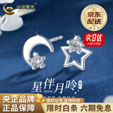 中国黄金（CHINA GOLD）足银星月耳钉女纯银耳环气质新款高情人节生日礼物马年本命年礼物 【京速达】星月足银耳钉【品牌礼盒】