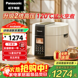松下（Panasonic）【国补85折】电压力锅0涂层316不锈钢内胆高压锅5L家用智能电饭煲2.0倍高压煲汤煮饭 PSS501 