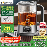 小熊（Bear）养生壶 1.2L大容量煮茶器煮茶壶 316L不锈钢喷淋蒸茶壶泡茶壶 恒温煮茶烧水一体 ZCQ-D12L6