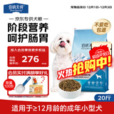 伯纳天纯小型成犬粮泰迪比熊博美天然粮樱桃味狗粮10kg/20斤
