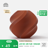 拓竹PLA Basic基础 3D打印耗材 高韧性易打印 RFID智能参数识别--净重1kg 棕色10800 无料盘