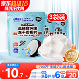 小鹿蓝蓝宝宝休闲零食高膳食纤维冻干香椰片10g*3袋宝宝零食儿童零食果干