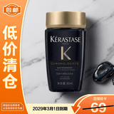 卡诗黑钻钥源洗发水80ml 黑耀臻萃鱼子酱滋养受损发质 生日礼物