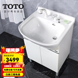 TOTO浴室柜陶瓷一体盆LDSW601W落地小户型60cm简约洗手一体盆 (06-D) 浴室柜+白色抽拉龙头