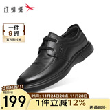 红蜻蜓秋冬真皮正品皮鞋牛皮轻便软底男士商务休闲皮鞋WJA33220 黑色 40
