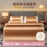 艾薇 艾草双面藤席夏季 宿舍凉席单人 两件套 梦想 1.2米【可折叠】