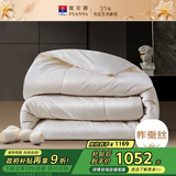 富安娜100%蚕丝被子纯棉面料抑菌冬季被芯双人加厚冬被约7.1斤230*229cm