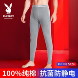 花花公子男士秋裤男100%棉抗菌薄款线裤衬裤明根单裤秋裤单件打底保暖裤男 100%纯棉抗菌 （浅灰-明根款） 3XL （推荐体重160-180斤）