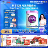 君乐宝至臻 3段幼儿配方奶粉(12-36月龄) 800克 添加cpp+opo