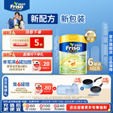 Friso美素佳儿港版金装婴幼儿配方奶粉2段800g*6罐(6-12月)6HMO易消化