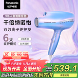 松下（Panasonic）【国家补贴】人鱼姬负离子电吹风机筒高速家用速干纳诺怡护发送女友礼物EH-NA98QV
