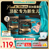帮宝适【新生儿顶配】黑金帮纸尿裤添加真蚕丝 婴儿超薄透气尿不湿 【超值】M76片(6-11kg)