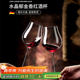 青苹果水晶玻璃红酒杯 创意郁金香葡萄酒杯高脚杯轻奢醒酒器 720ml六只