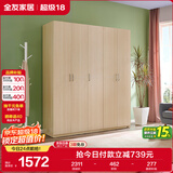 全友家居家用现代简约成品衣柜卧室衣橱立柜简易收纳储物柜子政府补贴