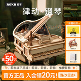 若态若客律动钢琴 八音盒音乐盒diy手工积木拼图装玩具生日礼物女生