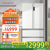 卡萨帝（Casarte）【国家补贴20%】721升超大容量冰箱法式多门白色家用电器双系统低氧冷藏养鲜秀岩面板系列 721升法式冰箱