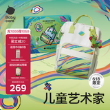 babycare妈咪包多功能轻便手提包大容量时尚双肩包遛娃包  儿童艺术家