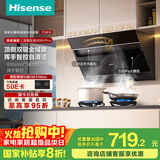 海信（Hisense）顶侧双吸口21立方大吸力自清洁挥手家用抽排吸油烟机出租房DJ906HPro可配燃气灶国家补贴20%