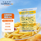 蓝威斯顿 3/8原味冷冻粗薯条2kg 线下同款 空气炸锅食材油炸食品预制菜