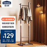 稳纳衣帽架办公室衣架落地立式挂衣服家用室内多功能全实木可移动衣架