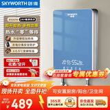 创维（Skyworth） 即热式电热水器电家用加热器速热洗澡器小型淋浴加热宝即开即热快速加热恒温洗澡机免储水 8500W 铝压铸【升级大屏/功率可调】+空开 上门安装