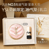 圣罗兰（YSL）粉气垫BR10遮瑕持久滋润防晒化妆品生日礼物送女友圣诞礼物