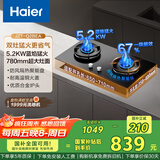 海尔（Haier）燃气灶 【小红花套系】天然气家用 5.2kw大火力 67%高热效聚能防风 可调节底壳Q2BEA政府补贴20%