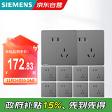 西门子插座面板套装 斜五孔10只量贩装 86型暗装错位二三插 皓彩深灰银