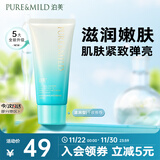 泊美新植物菁盈粹肌源恒润琉璃精华乳50g 抗皱紧致淡纹乳液 滋润型