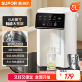 苏泊尔（SUPOR）【国家补贴】电热水瓶热水壶5L烧水壶恒温电热水壶304 多段调温触控大屏恒温水壶SW-50T822