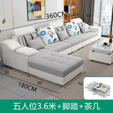 卡瑞龙 布艺沙发 简约现代客厅沙发大小户型简欧实木沙发组合整装家具 【柔适乳胶版】五人位3.6米+脚踏+茶几 雪尼尔透气麻棉布（可拆洗）