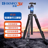 百诺（Benro）三脚架 it15 单反三脚架 轻便旅行 佳能尼康单反相机三角架云台