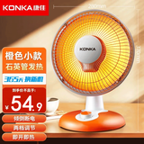 康佳（KONKA） 小太阳电暖气取暖器家用节能烤火器电热桌面取暖器气热扇暖风机电火炉速热小型烤火炉 橙色Q款
