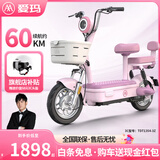 爱玛（AIMA）小金豆长续航电动车新国标成人代步小巧踏板电动自行车电瓶车 露霜粉【48V16AH铅酸电池+蓝牙APP解锁】