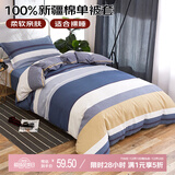 艾薇（AVIVI） 被套单件纯棉被套单人加大全棉被罩单件适用180*200cm 北欧时代 