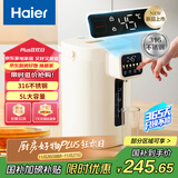 海尔（Haier）【小红花套系】 电热水瓶 家用智能316电热水壶烧水壶除氯6段温度控温冲奶器5LHSP-D25W