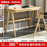家逸实木书桌学习桌写字桌学生写字台桌子办公桌电脑桌书房家用北欧 1.0米原木色单个书桌-简约款