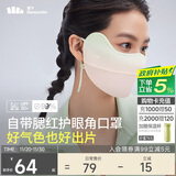 蕉下（beneunder）腮红防晒口罩女防紫外线面罩雾林茵绿AL33424
