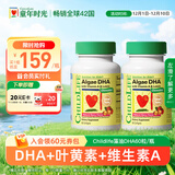 ChildLife童年时光dha婴幼儿0-12岁藻油胶囊儿童护眼补脑DHA水果味 【6月+】藻油DHA 2瓶装