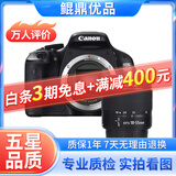 佳能/Canon 500D 600D 700D 800D 850D学生入门拍照摄像高清旅游 二手单反相机 95新 佳能600D/18-55   防抖 套机 标配