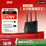 华硕（ASUS）【国家补贴】RT-BE86UWiFi7路由器家用无线千兆电竞路由万兆口+4个2.5G口全屋套装Aimesh随心组