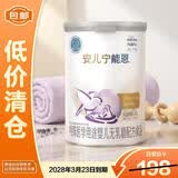 雀巢安儿宁能恩400g 特殊医学用途婴儿无乳糖配方食品（轻微瘪罐）