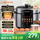九阳（Joyoung）国家补贴100kPa速萃电压力锅6L大容量家用双胆智能预约炖肉煲汤煮粥Y-60H101电饭煲高压锅6-8人  