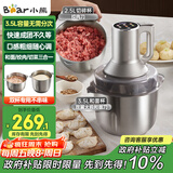 小熊（Bear）绞肉机家用 多功能料理机和面机打泥机碎肉机绞馅机搅拌机揉面绞肉绞菜多功能和面一体机QSJ-W05G3