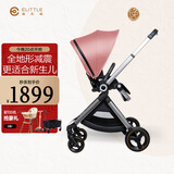 elittile逸乐途 婴儿推车高景观婴儿车双向折叠可坐可躺 EMU 欧洲版俏丽粉