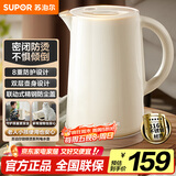 苏泊尔（SUPOR）电水壶热水壶 1.5L小容量全钢无缝电热水壶 防倾倒316L不锈钢烧水壶 轻音煮水 SW-15FQ01A